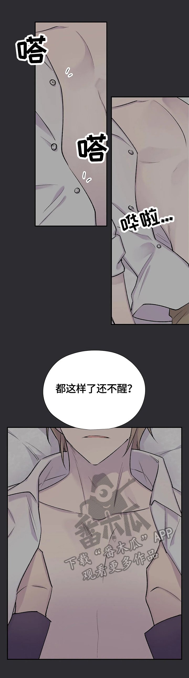 第59章：愤怒