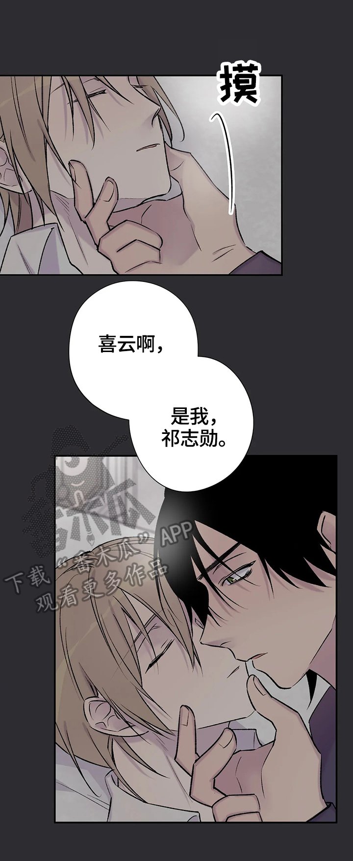 第59章：愤怒