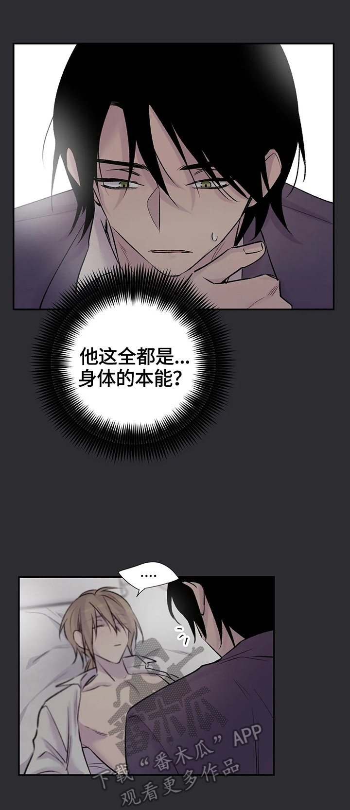 第59章：愤怒