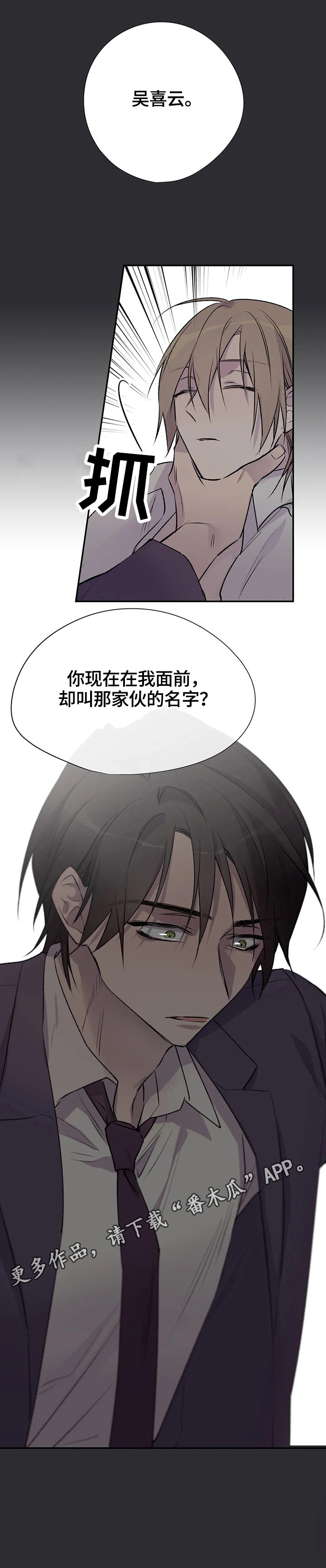 第59章：愤怒