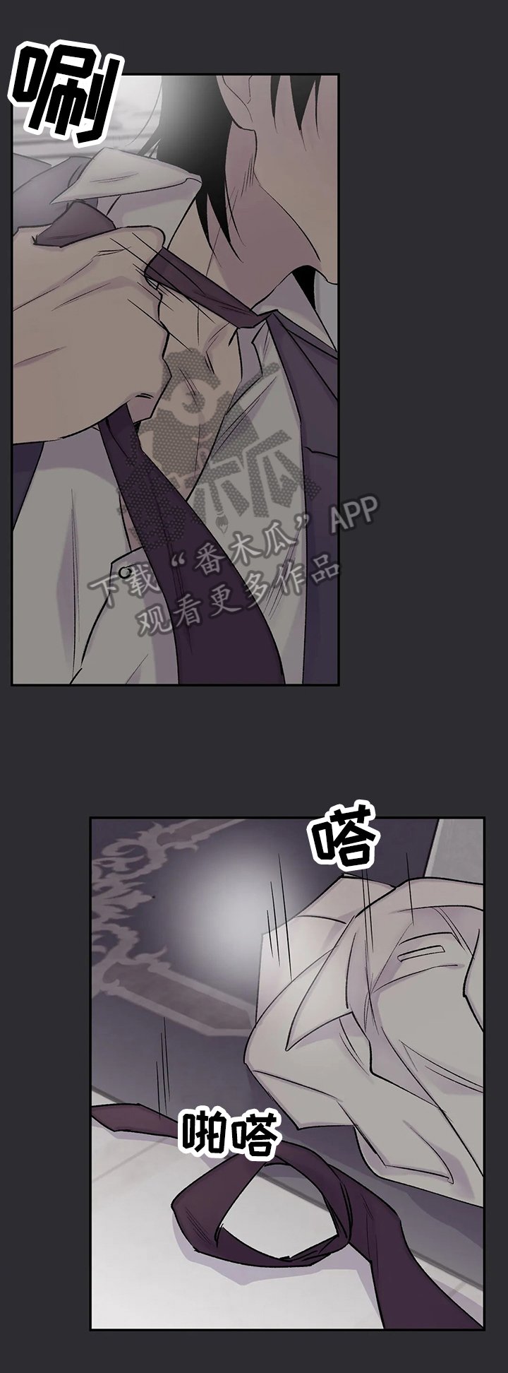 第59章：愤怒