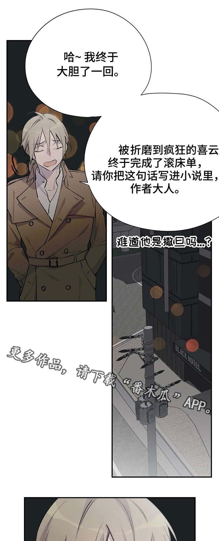 第6章：新角色