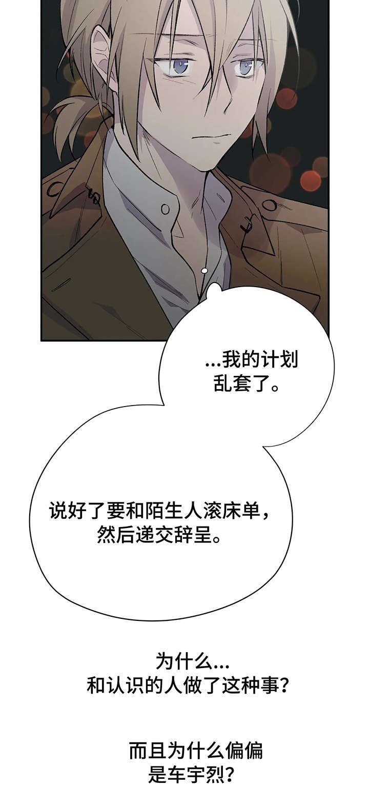 第6章：新角色