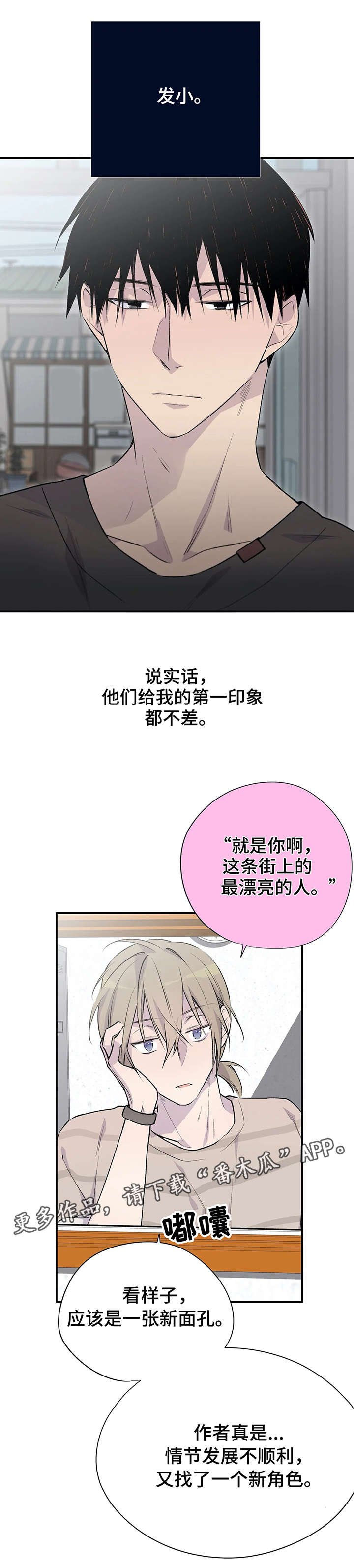 第6章：新角色