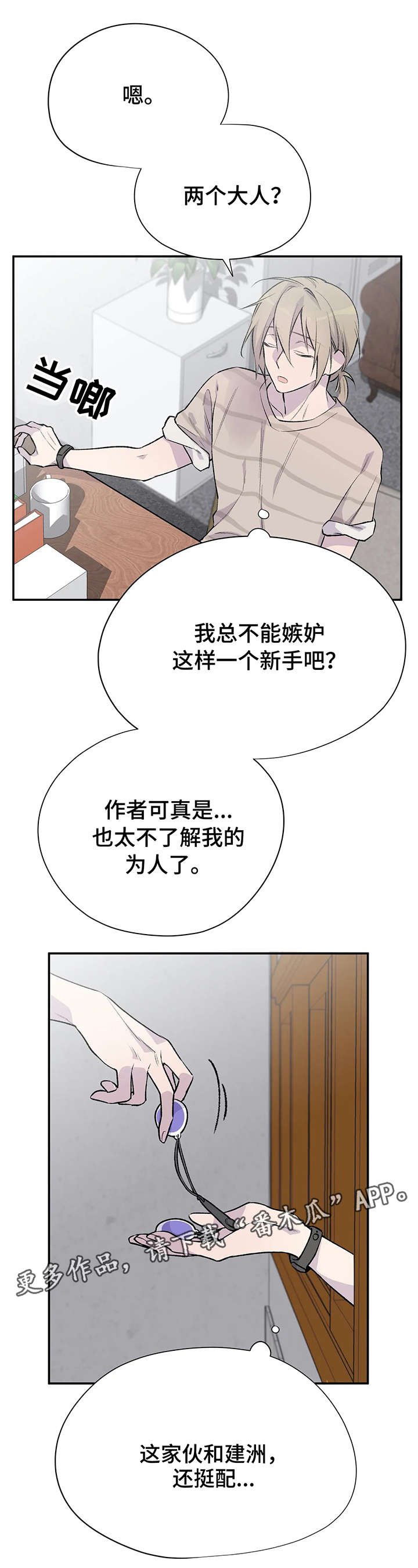第6章：新角色