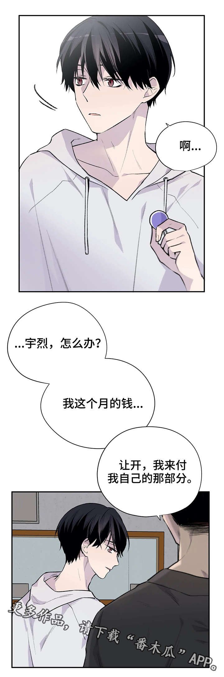 第6章：新角色