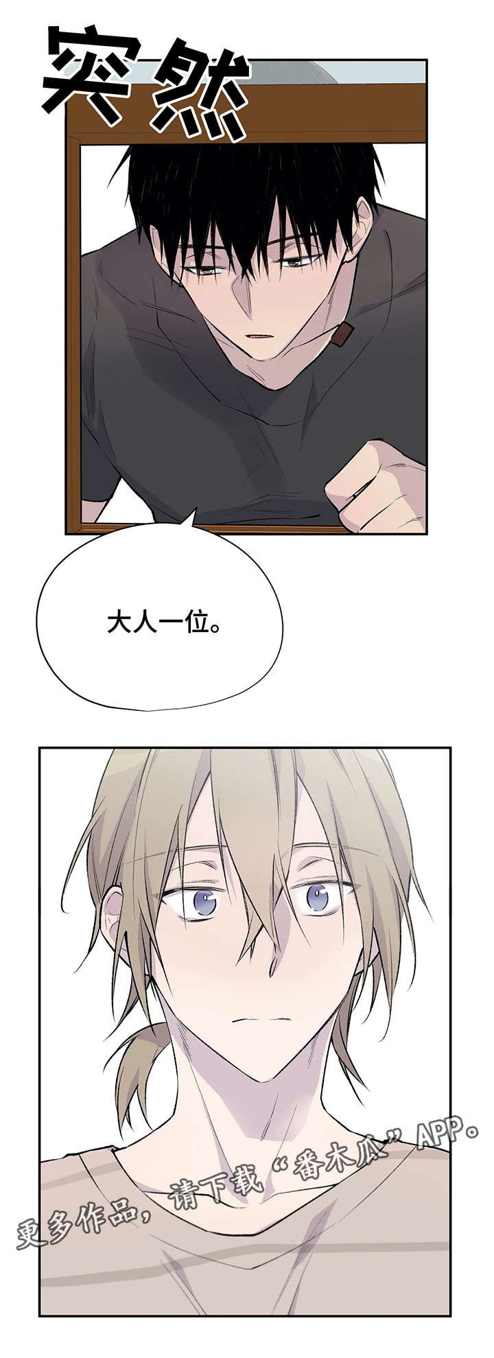 第6章：新角色