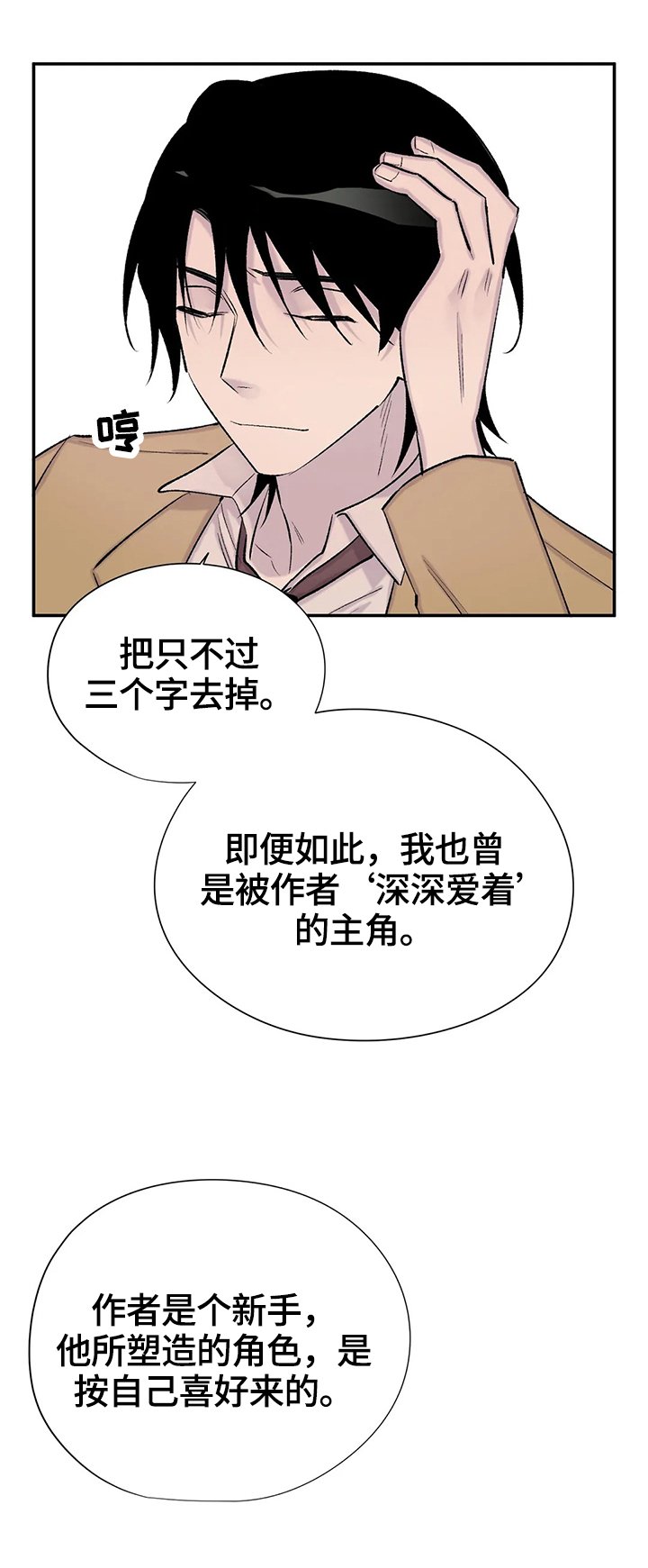 第61章：作者身份