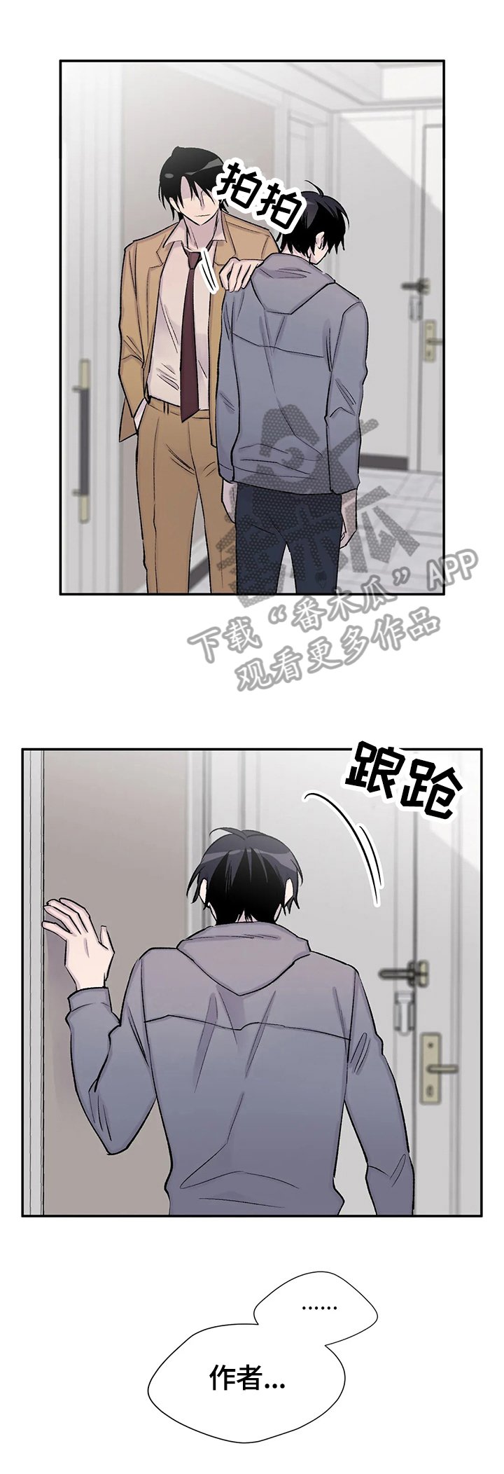 第61章：作者身份