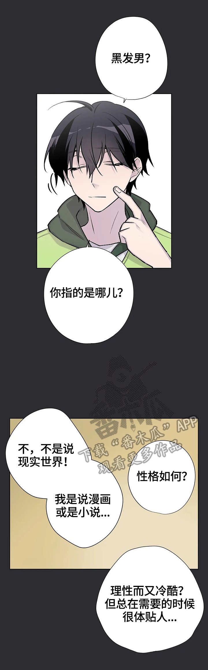 第62章：原因