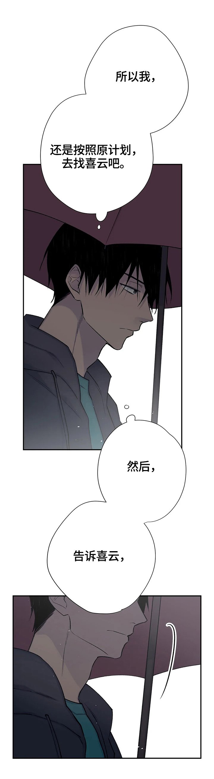 第63章：执行原计划