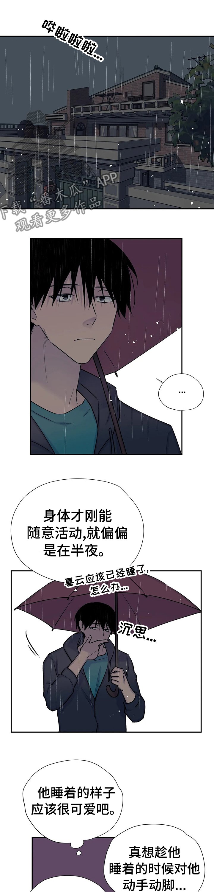 第64章： 只对你说