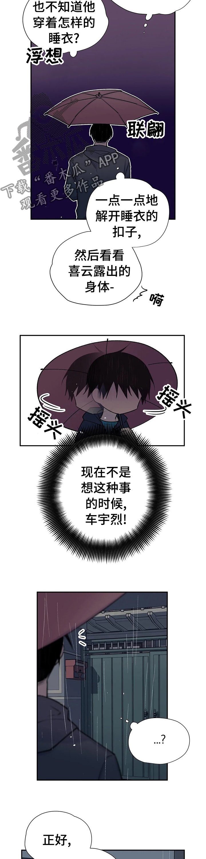 第64章： 只对你说