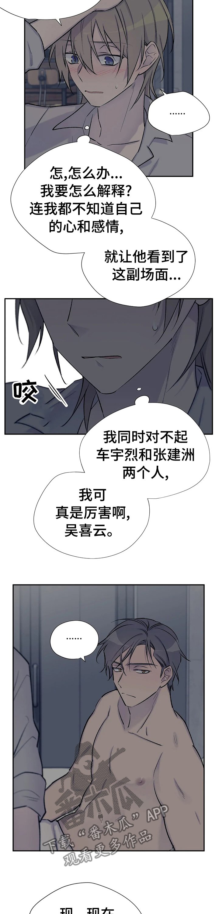 第64章： 只对你说