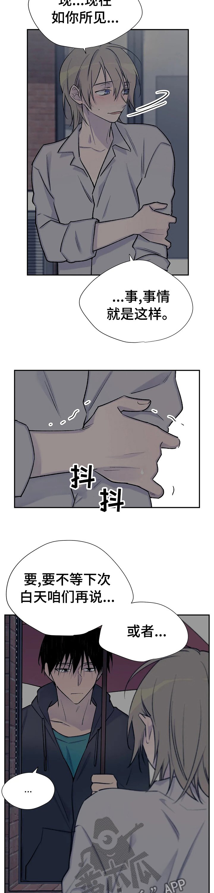 第64章： 只对你说