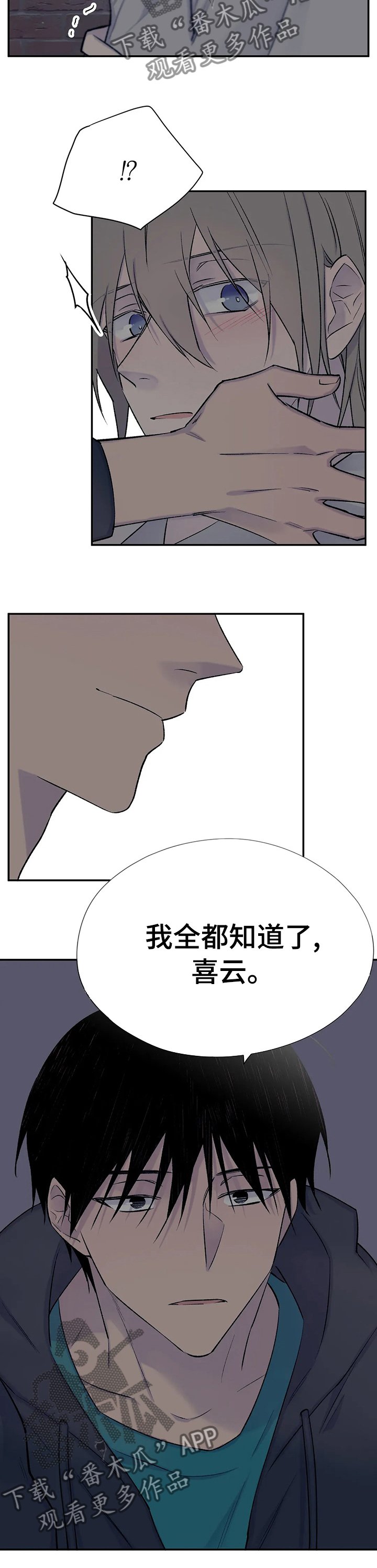 第64章： 只对你说