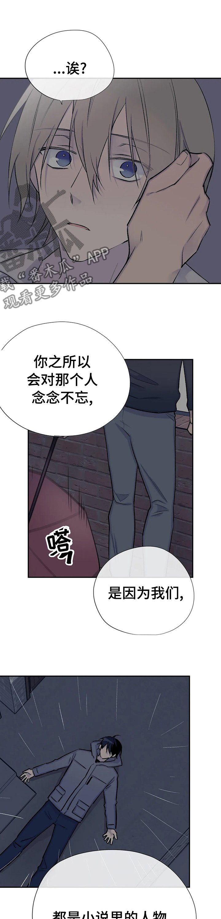 第64章： 只对你说