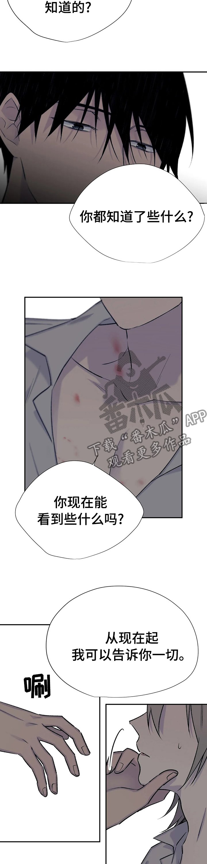 第64章： 只对你说