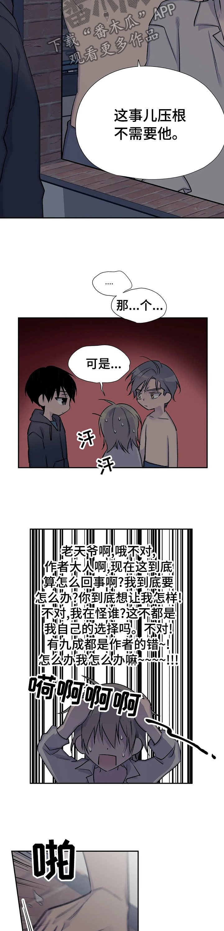 第65章：期望的结局
