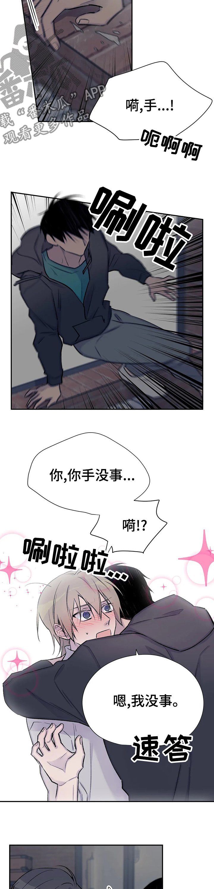 第65章：期望的结局