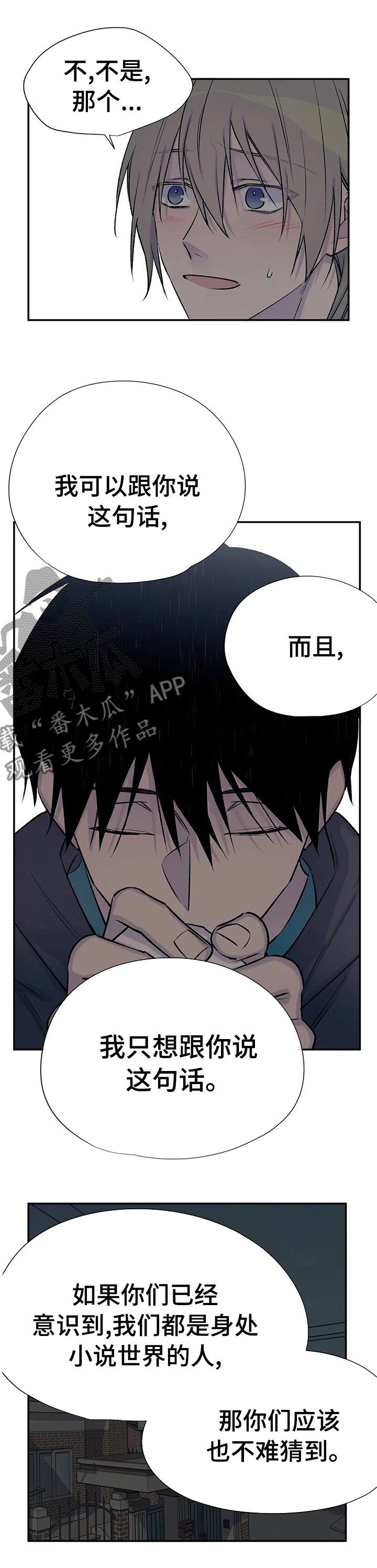 第65章：期望的结局