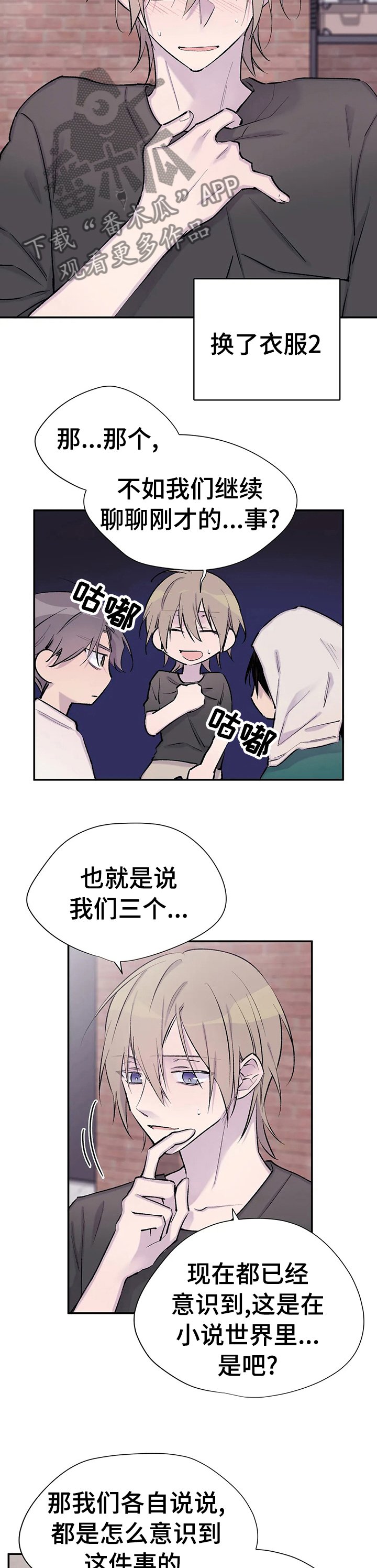 第65章：期望的结局