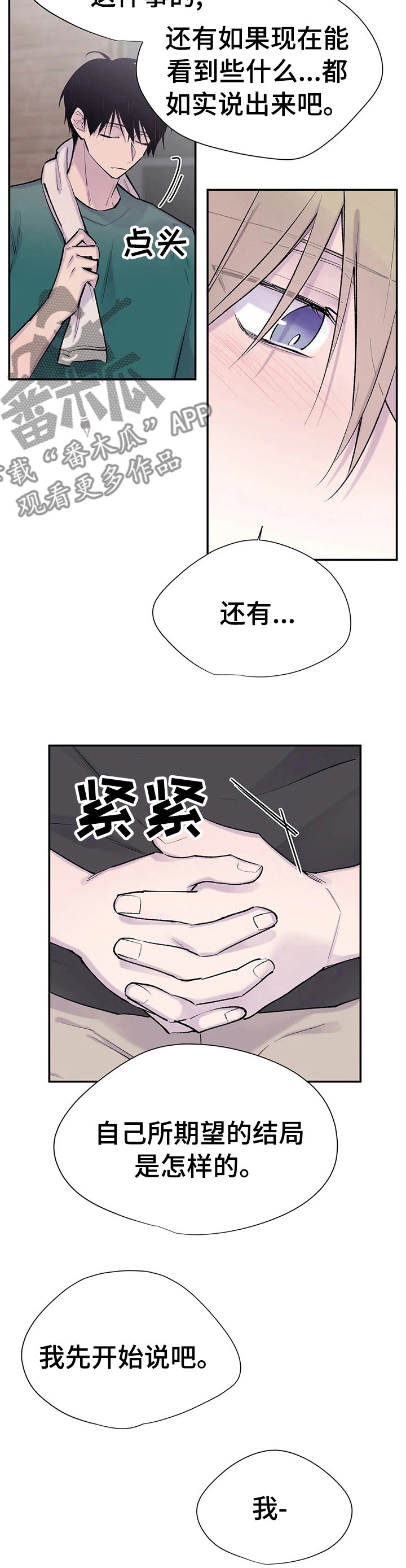 第65章：期望的结局