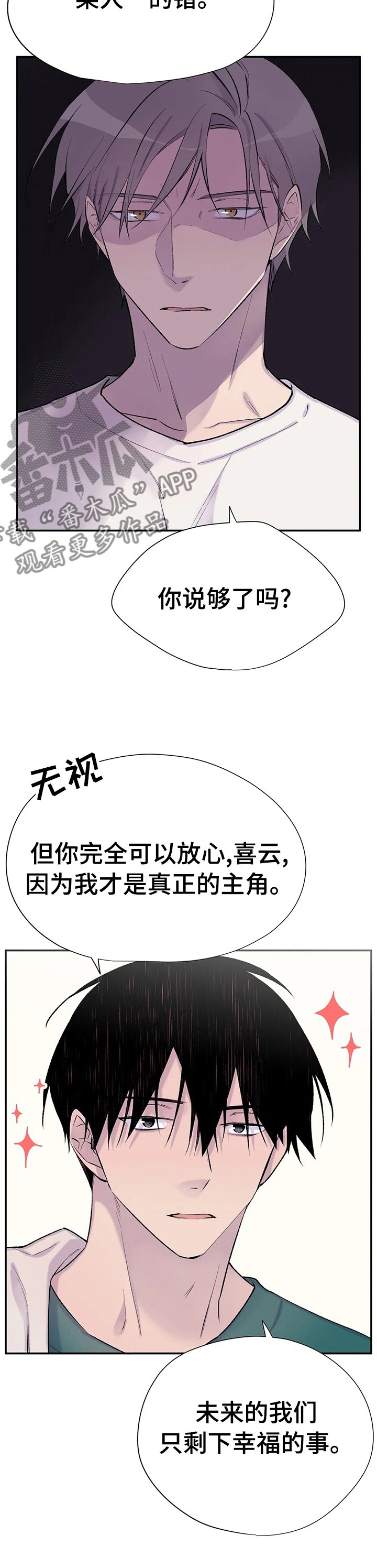 第66章：说喜欢