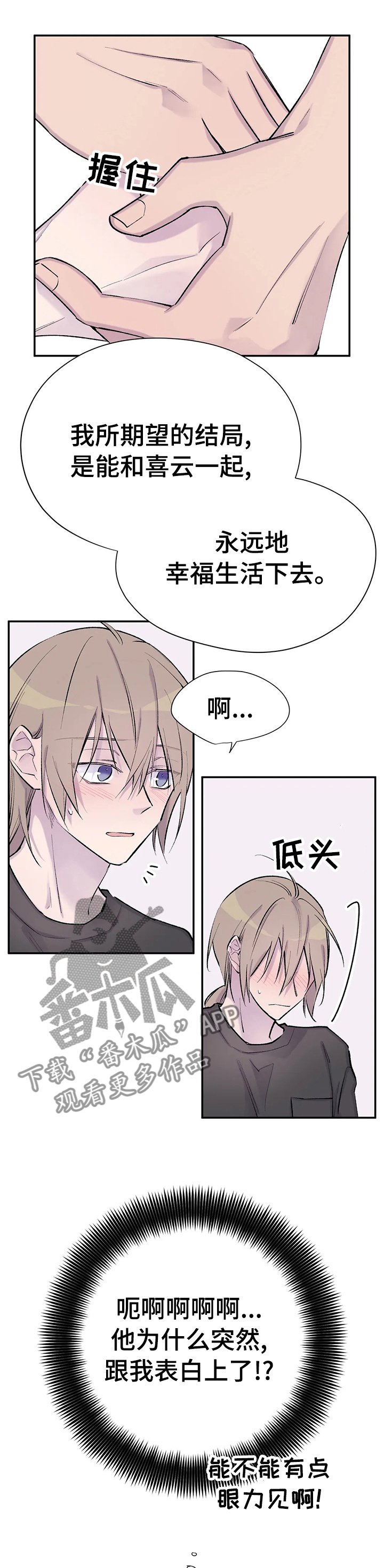 第66章：说喜欢