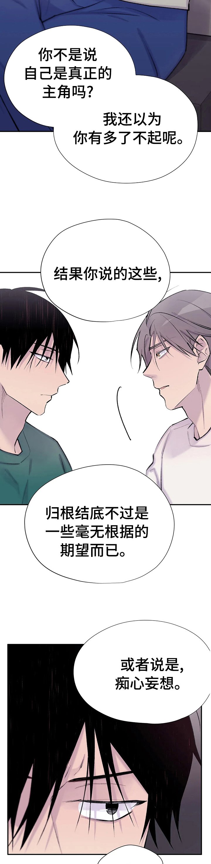 第66章：说喜欢