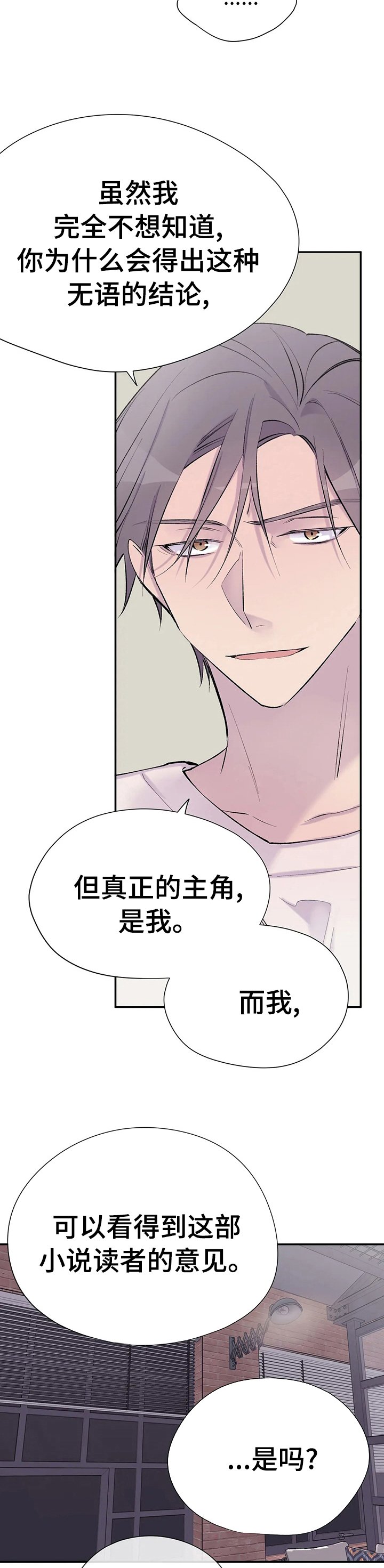 第66章：说喜欢