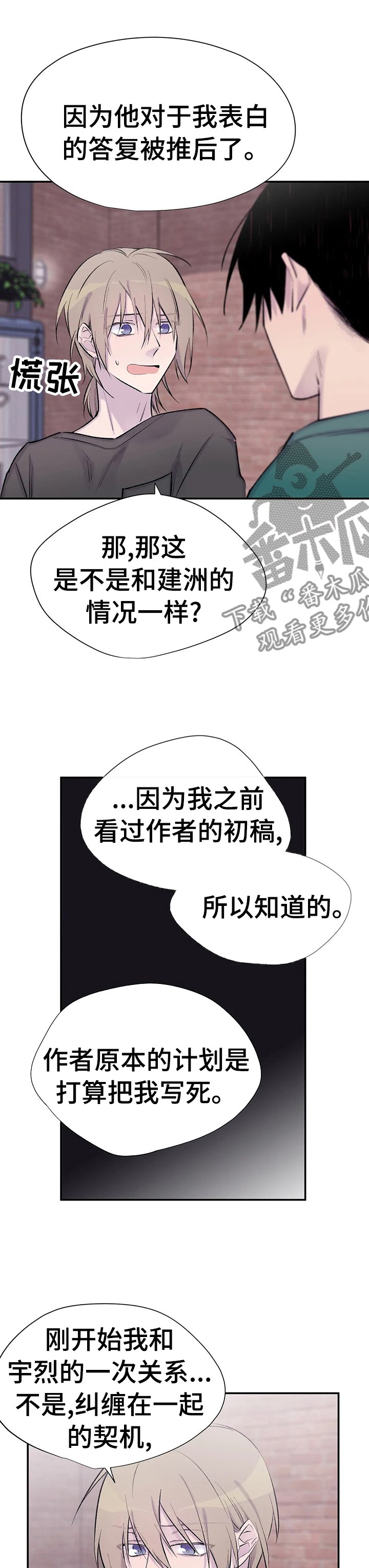 第67章：为你而存在