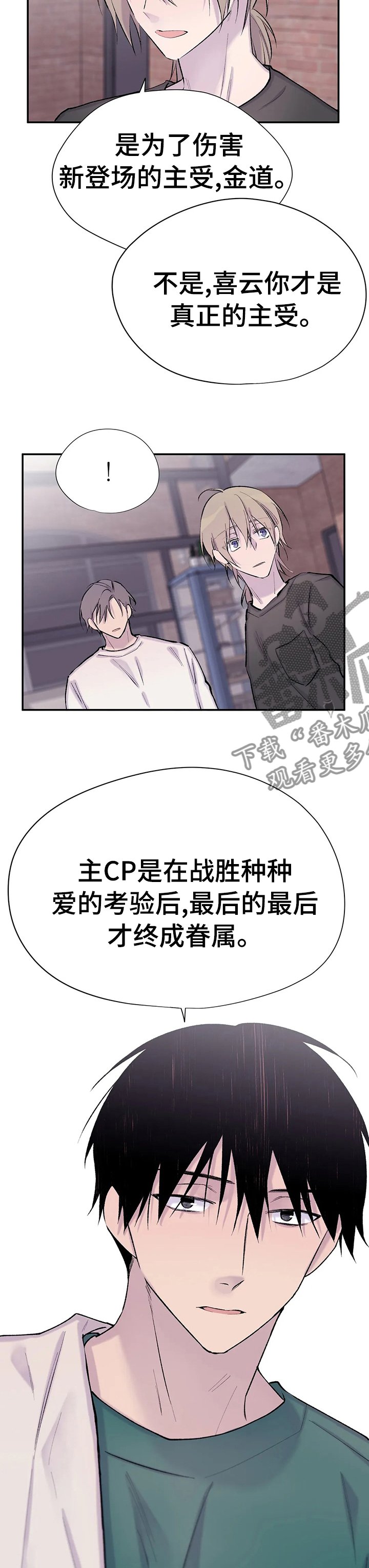 第67章：为你而存在