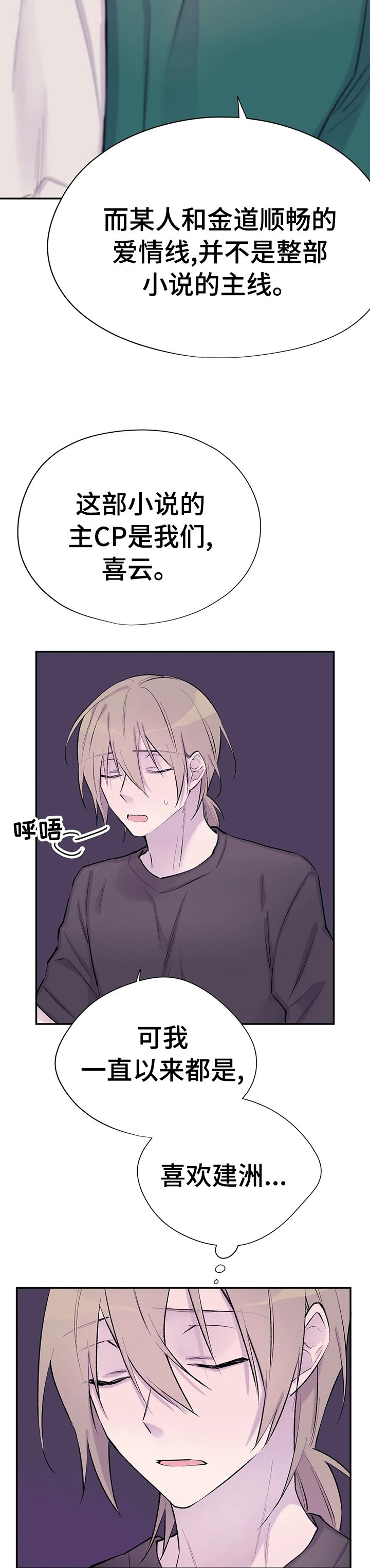 第67章：为你而存在