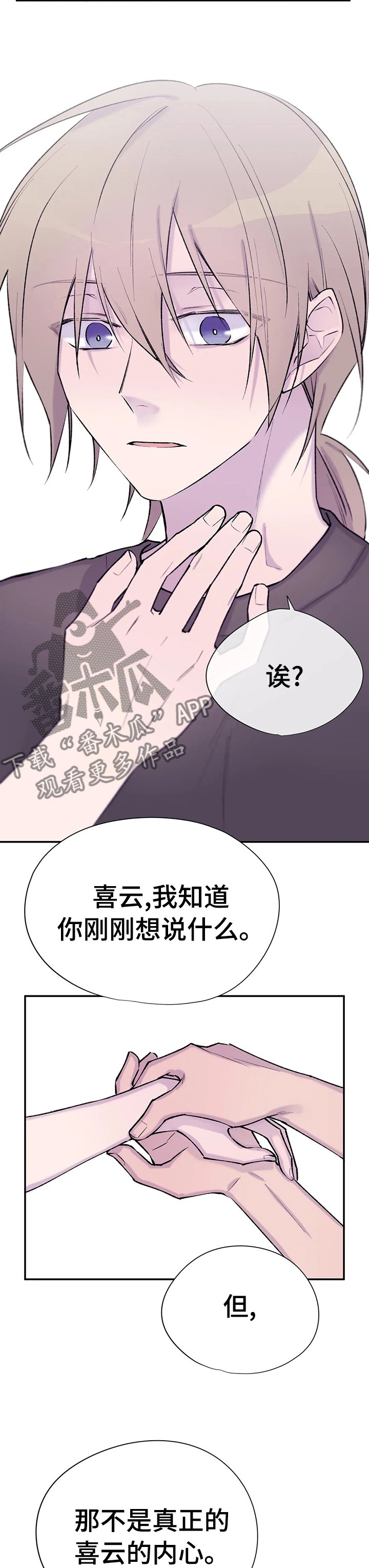 第67章：为你而存在