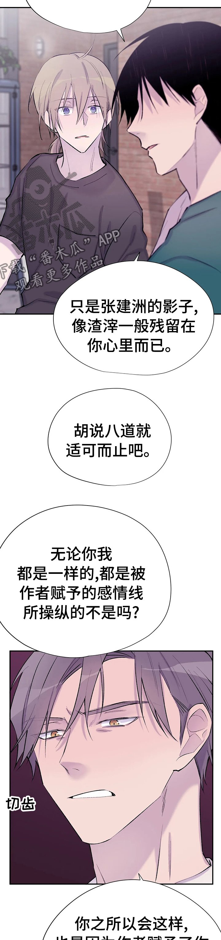 第67章：为你而存在