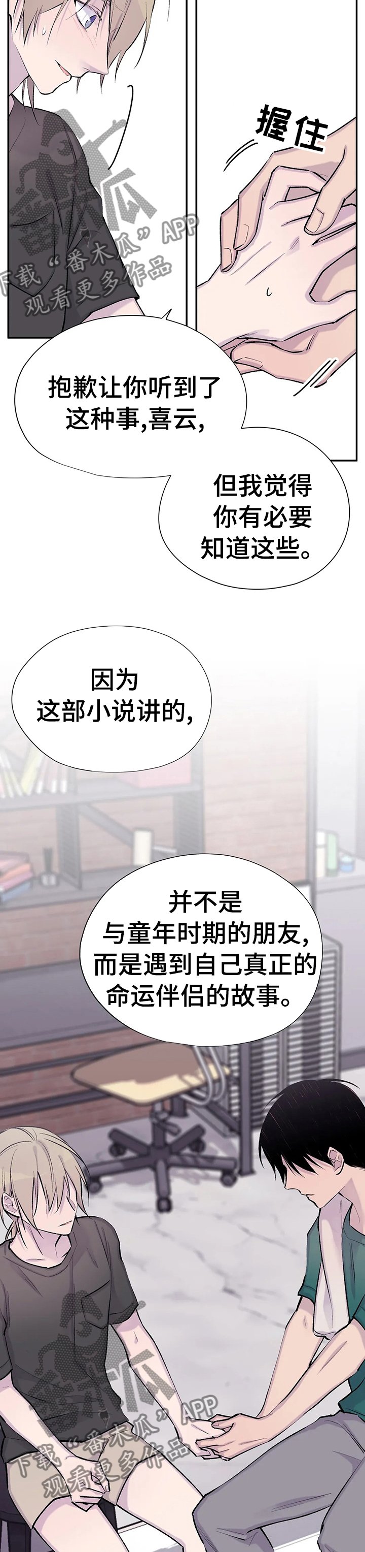 第67章：为你而存在
