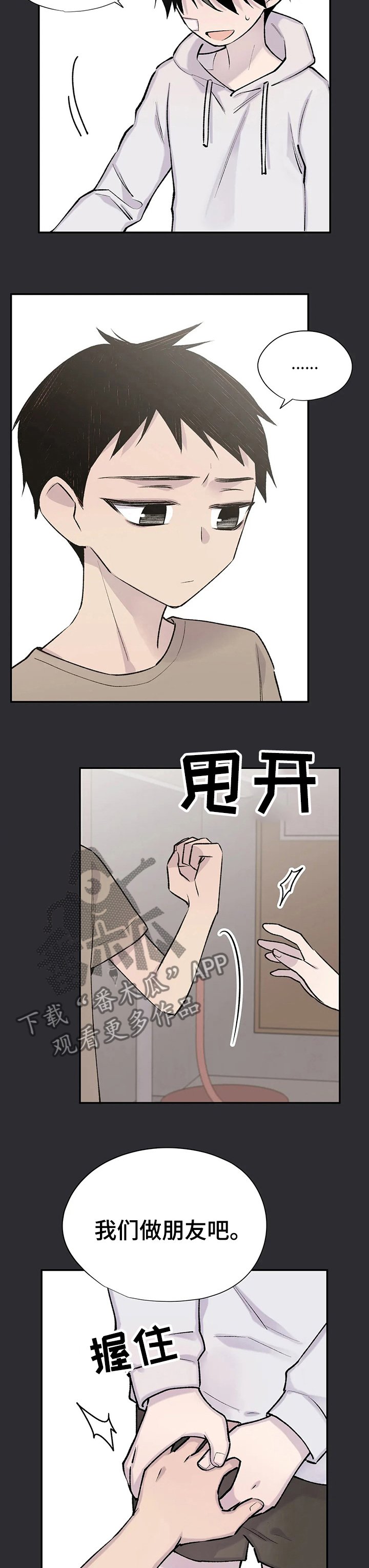 第68章： 纠缠
