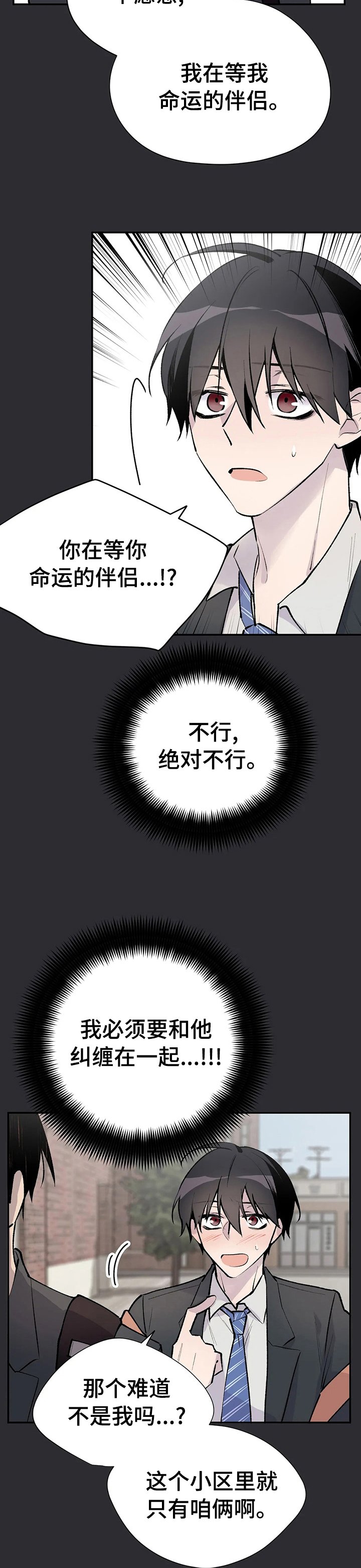 第68章： 纠缠