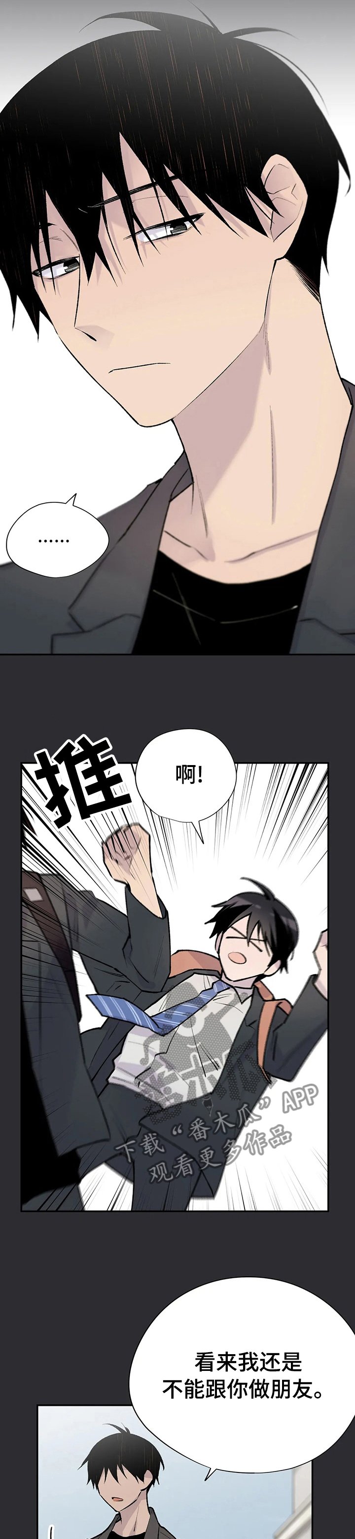 第69章：铜墙铁壁