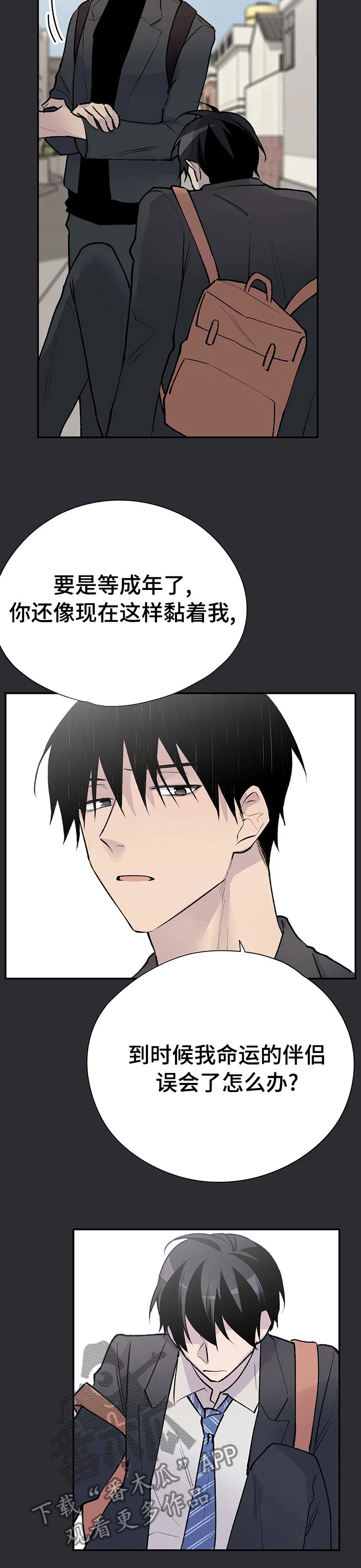 第69章：铜墙铁壁