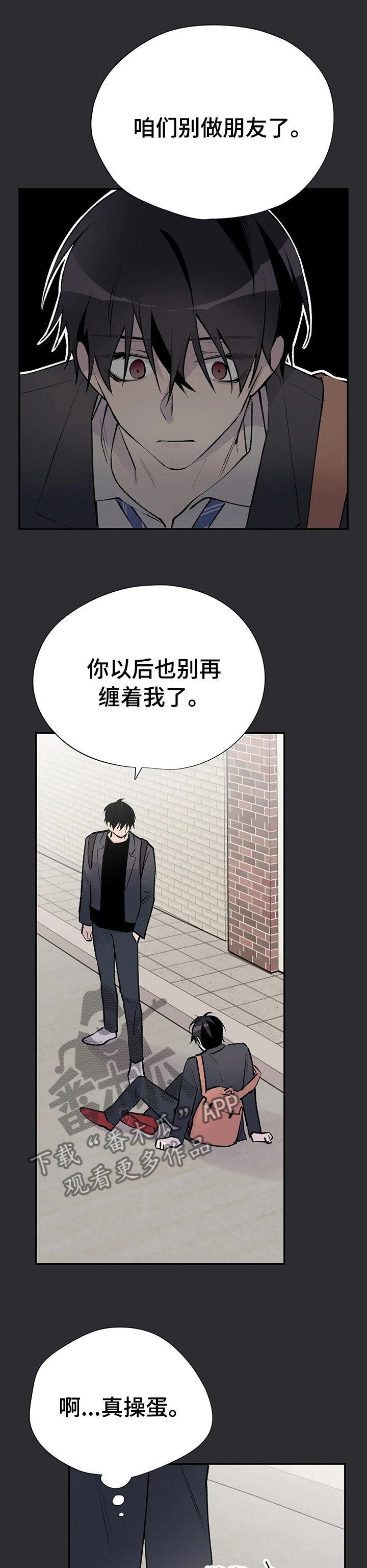 第69章：铜墙铁壁
