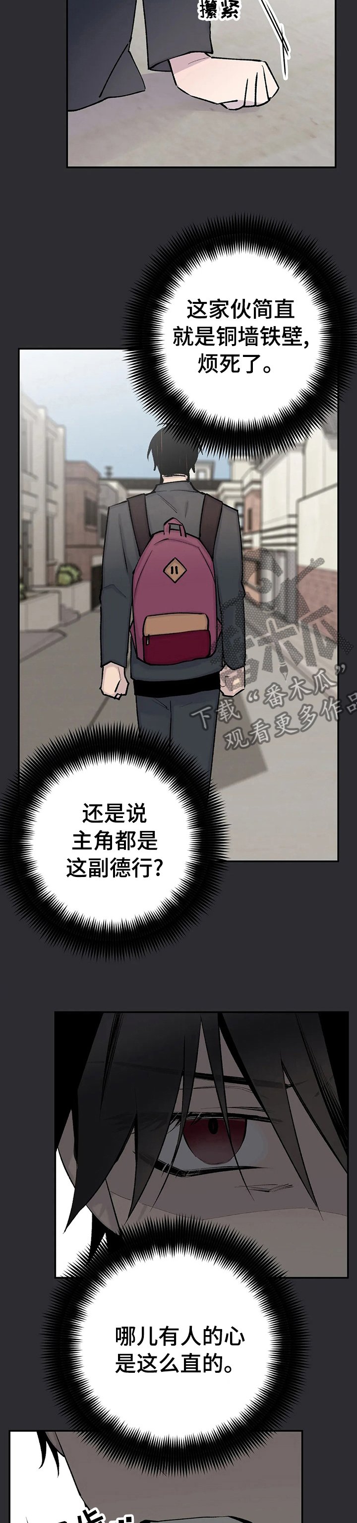 第69章：铜墙铁壁