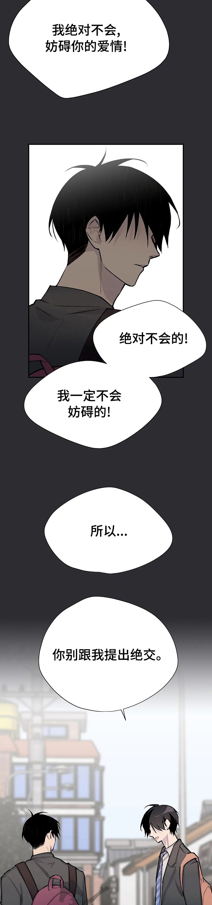 第69章：铜墙铁壁