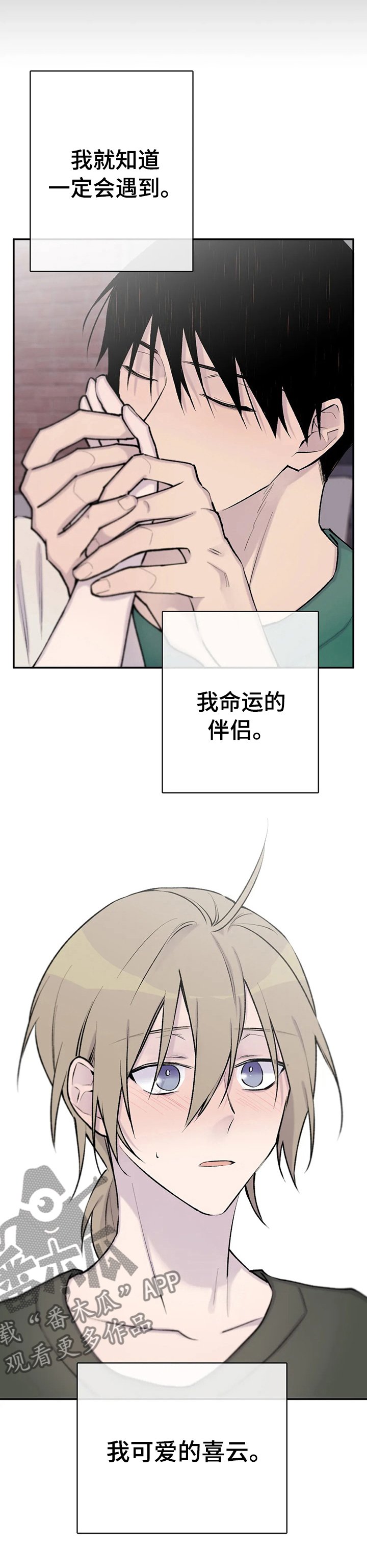 第69章：铜墙铁壁