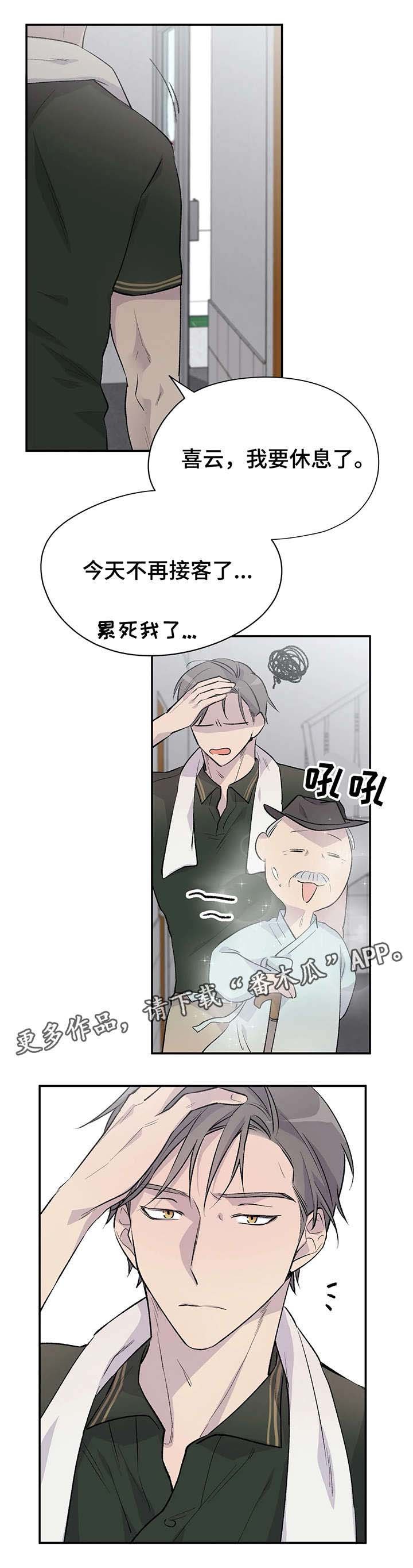第7章：冲击力