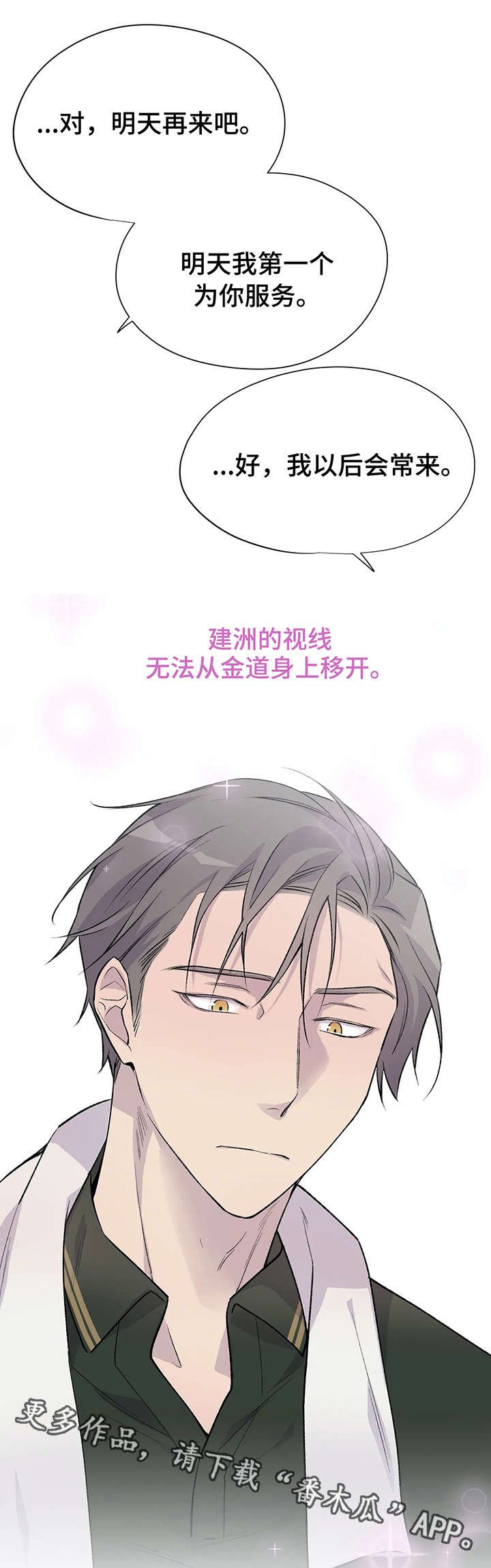 第7章：冲击力