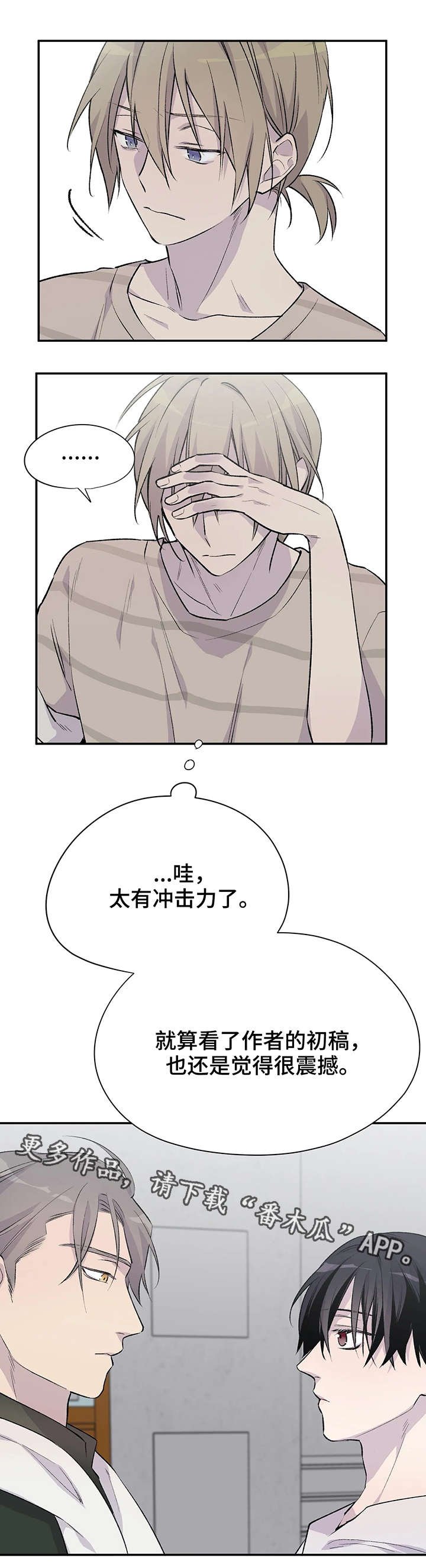 第7章：冲击力