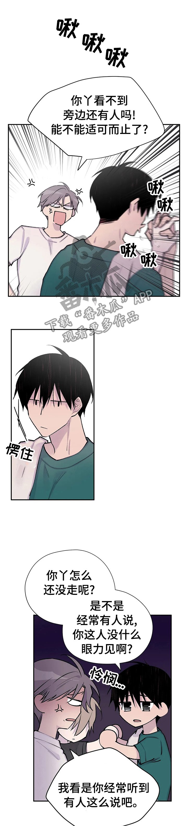 第70章： 早知如此何必当初