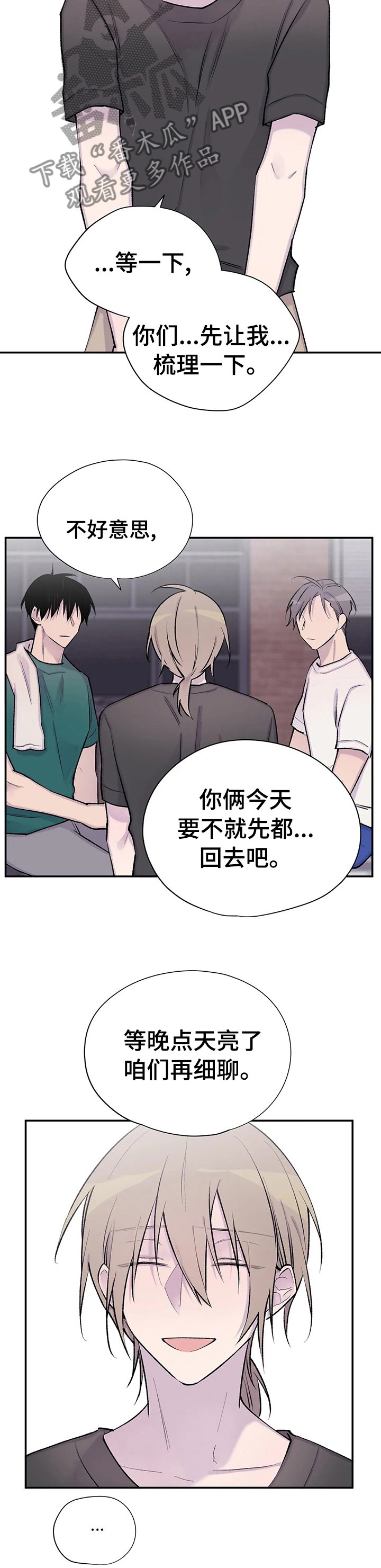第70章： 早知如此何必当初